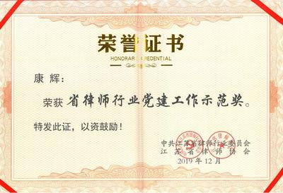 康辉荣誉照片.jpg