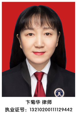 17 卞菊华