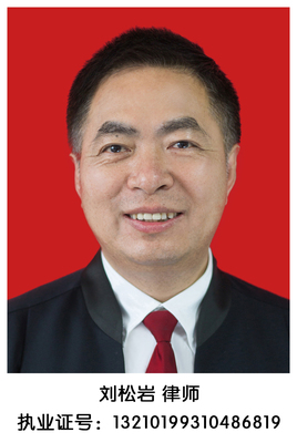5 刘松岩