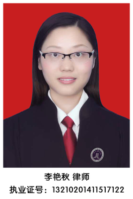11 李艳秋