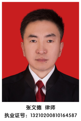 9 张文德