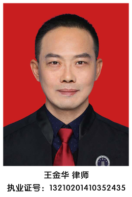 24 王金华
