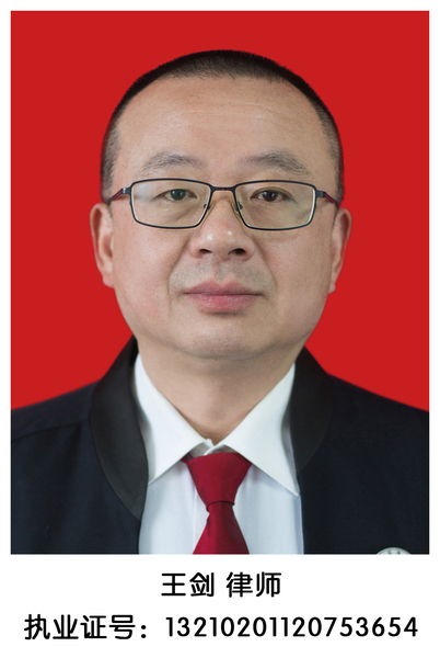 36 王剑