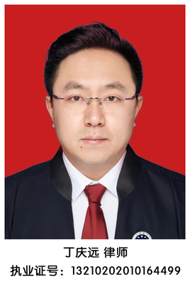 54 丁庆远