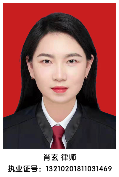40 肖玄