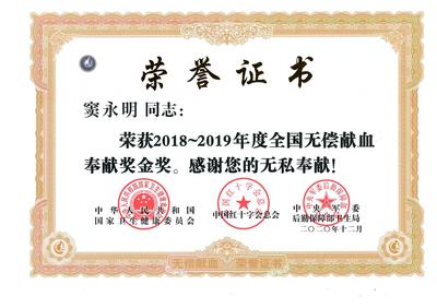 窦永明荣誉照片.jpg